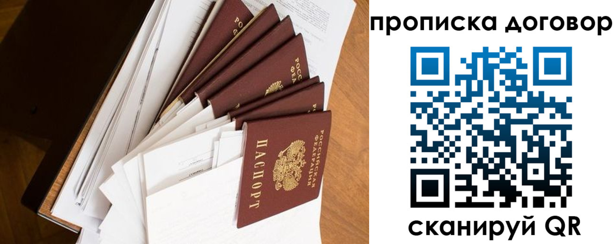 прописка ребенка в Балаково