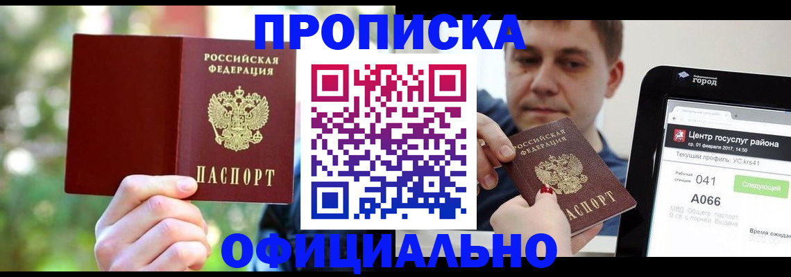 найти адрес прописки в Балаково