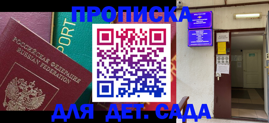 где прописаться в Балаково