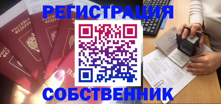 пропишу в квартире в Балаково