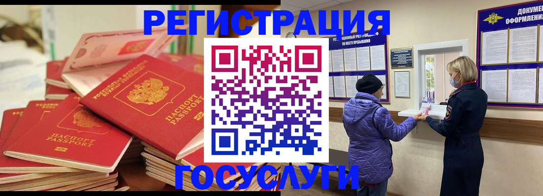 прописка в квартире в Балаково